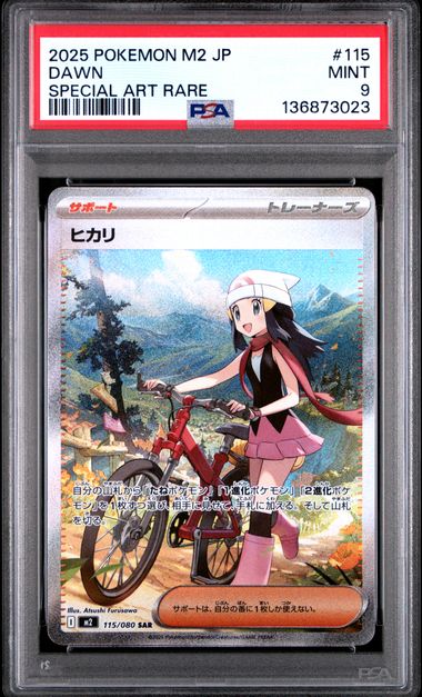 Dawn SAR M2-Inferno X 115/080 PSA 9