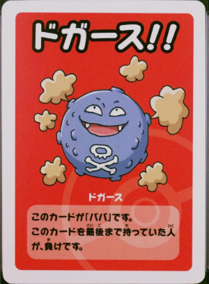 Koffing (-) [Japanese Pokemon Old Maid Super High Tension]