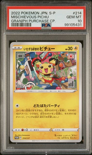 Mischievous Pichu Promo 214/S-P PSA 10