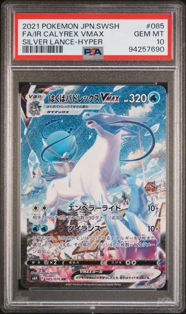 Ice Rider Calyrex VMAX Silver Lance s6H 085/070 PSA 10