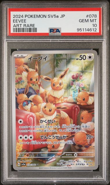 Eevee Crimson Haze sv5a 078/066 PSA 10