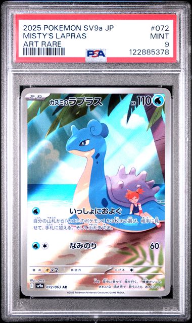 Misty's Lapras Heat Wave Arena 072/063 PSA 9