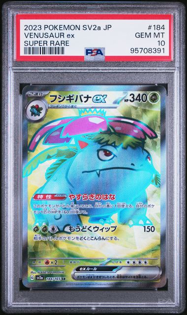 Venusaur ex Japanese 151 sv2a 184/165 PSA 10