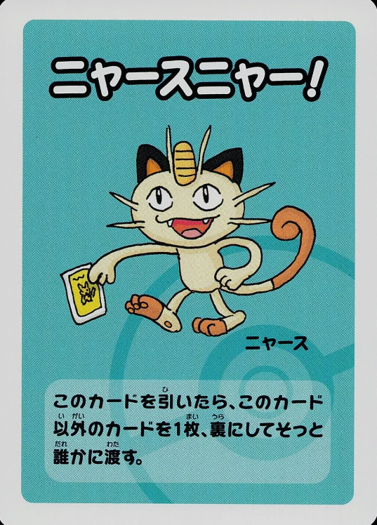 Meowth (-) [Japanese Pokemon Old Maid]