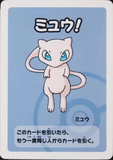 Mew (-) [Japanese Pokemon Old Maid]