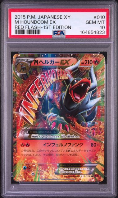 M Houndoom EX Japanese Red Flash 1st Edition 010/059 PSA 10