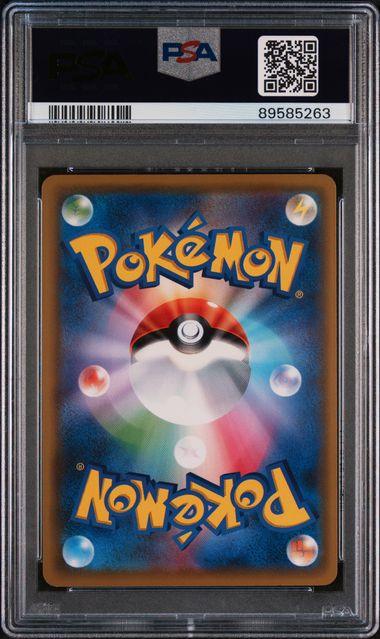 Pokemon: Umbreon Super Burst Impact SM8 058/095 PSA 10 - Josh's Cards