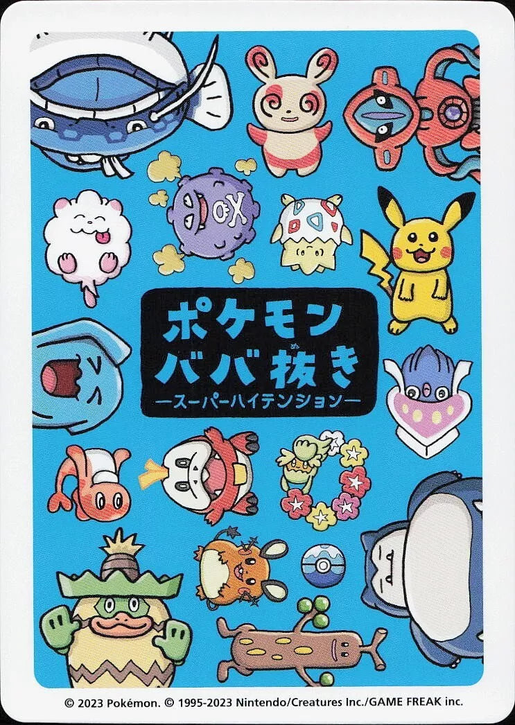 Wobbuffet (-) [Japanese Pokemon Old Maid Super High Tension]