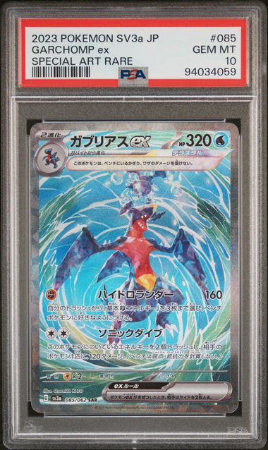 Garchomp ex SAR SV3a JP 085/062 PSA 10