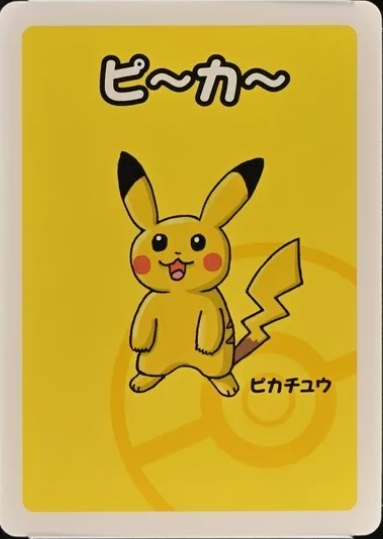 Pikachu (-) [Japanese Pokemon Old Maid]