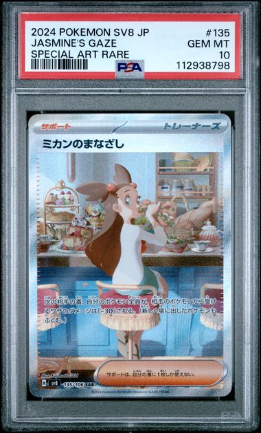 Jasmine's Gaze Super Electric Breaker SV8 135/106 PSA 10