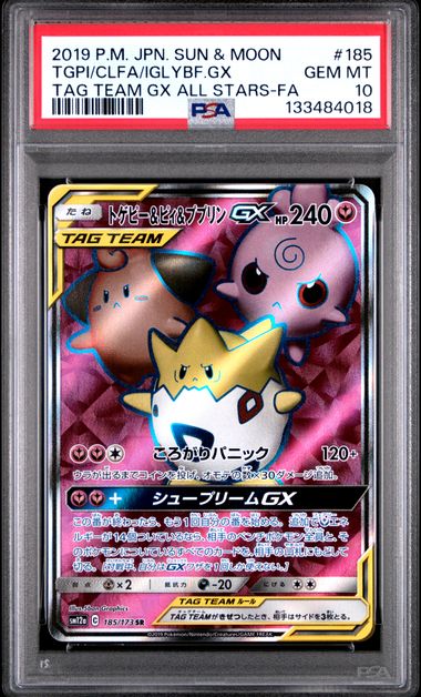 Togepi, Cleffa, Igglybuff GX Tag All Stars 185/173 PSA 10