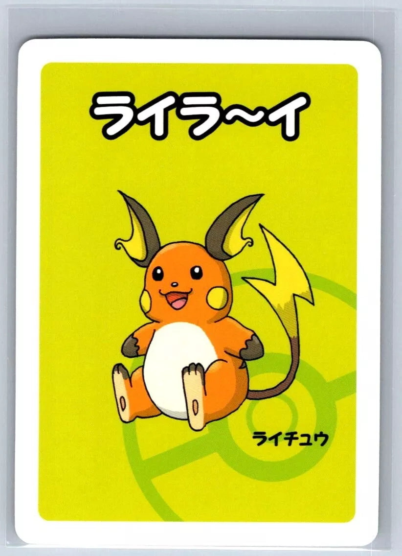 Raichu (-) [Japanese Pokemon Old Maid]