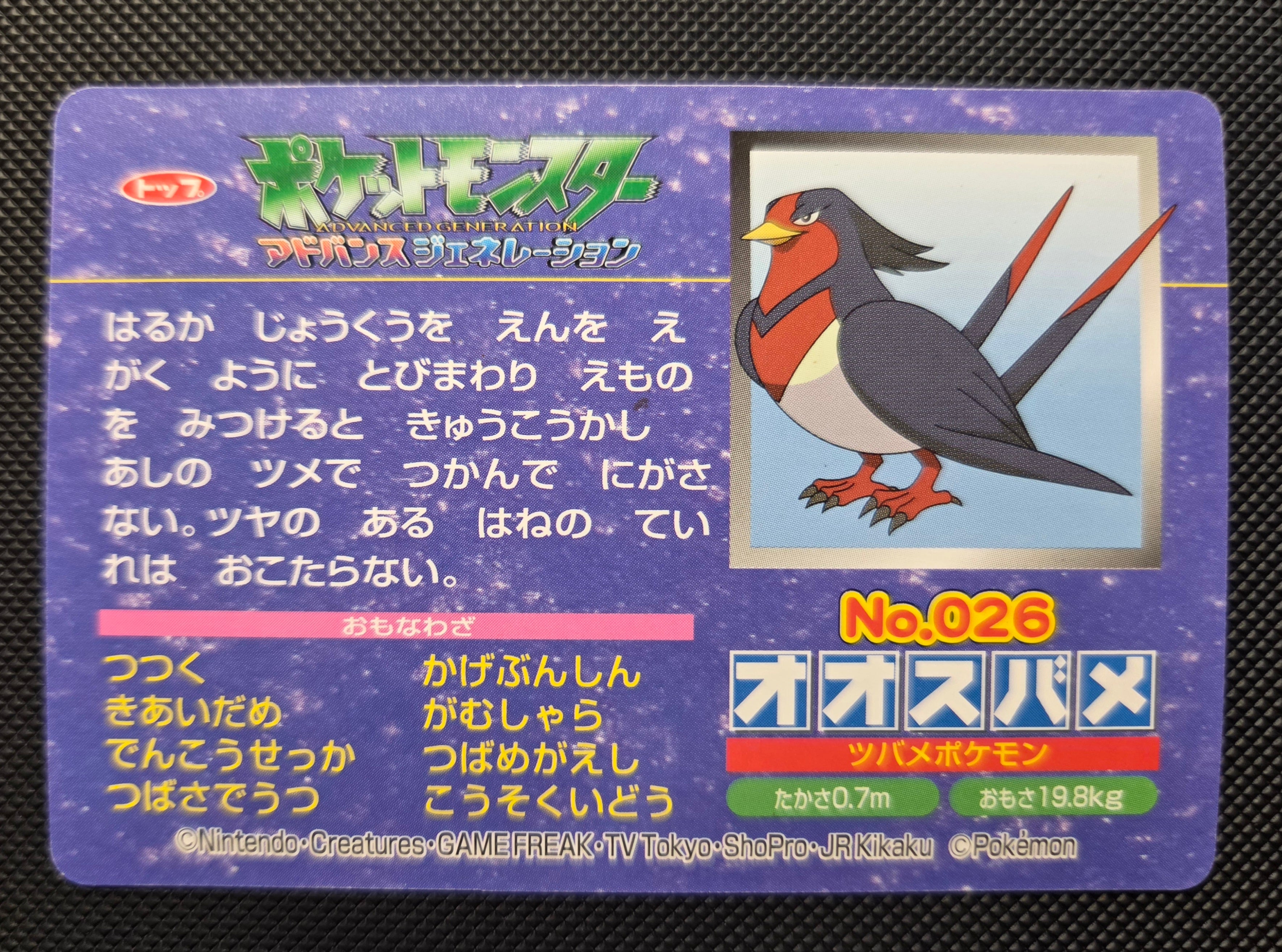 Pokemon: Swellow VS Swablu No. 026 - Top Advanced Generation Japanese