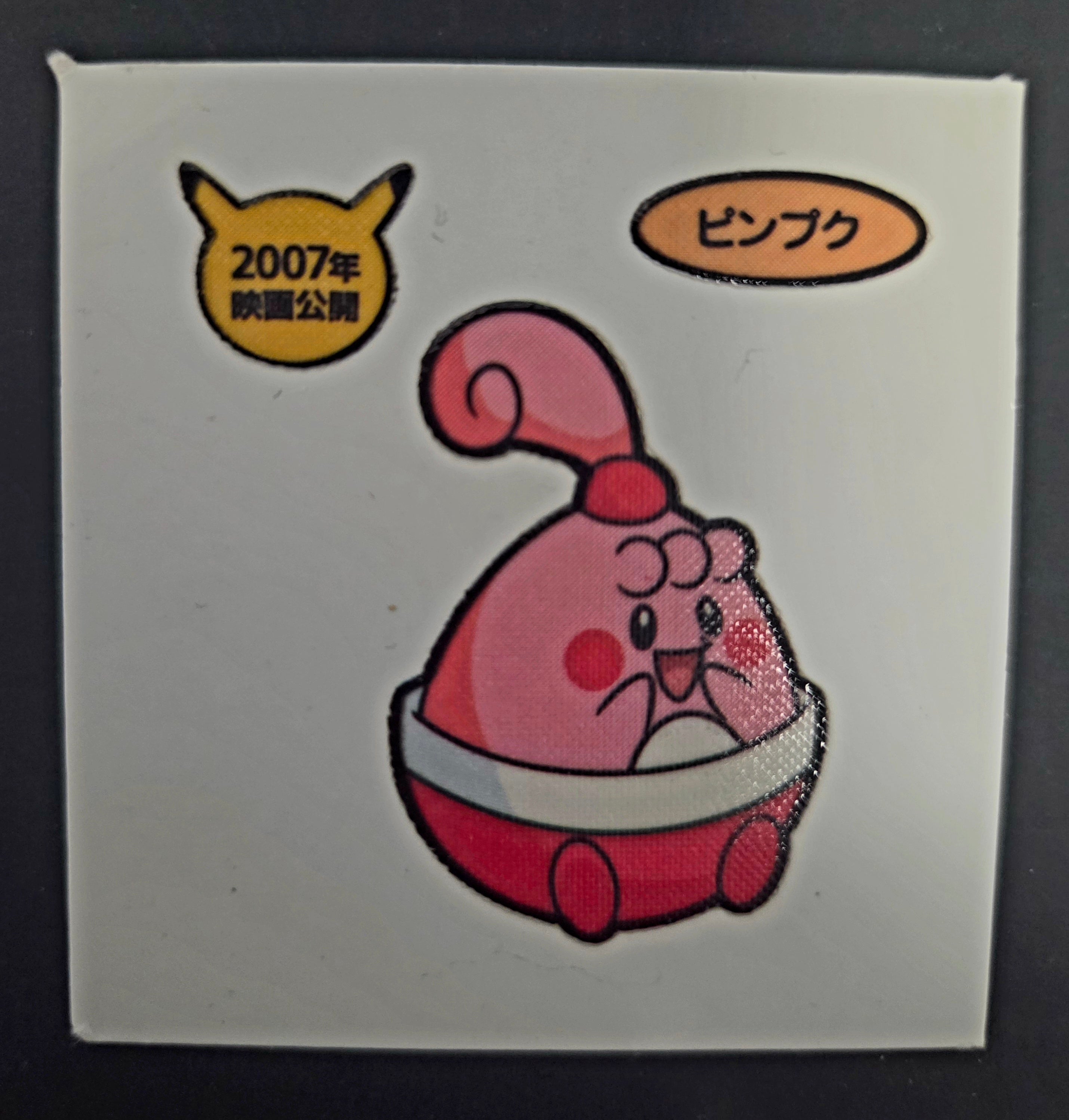 Pokemon Bread Seal Deco Character Sticker - Happiny