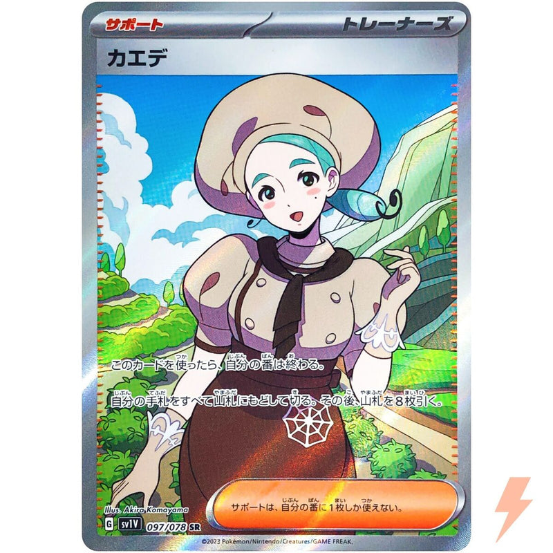 Pokemon: Katy Violet ex SV1 097/073 - Near Mint
