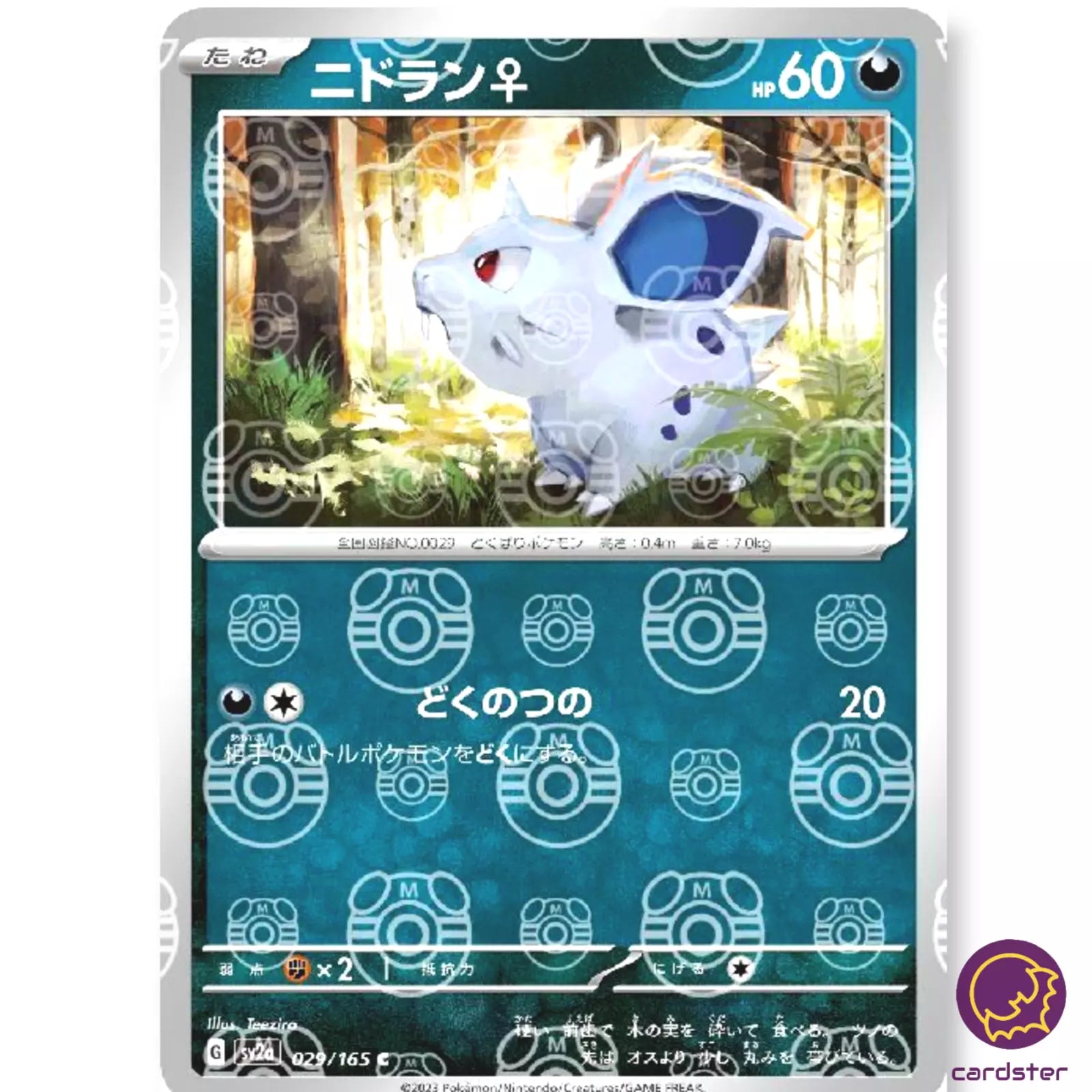 Nidoran F Masterball Reverse Holo (029/165) [Japanese Pokemon 151]