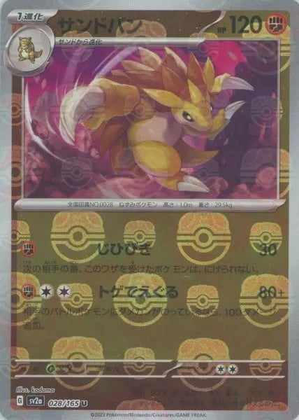 Sandslash Master Ball Reverse Holo (028/165) [Japanese Pokemon 151]