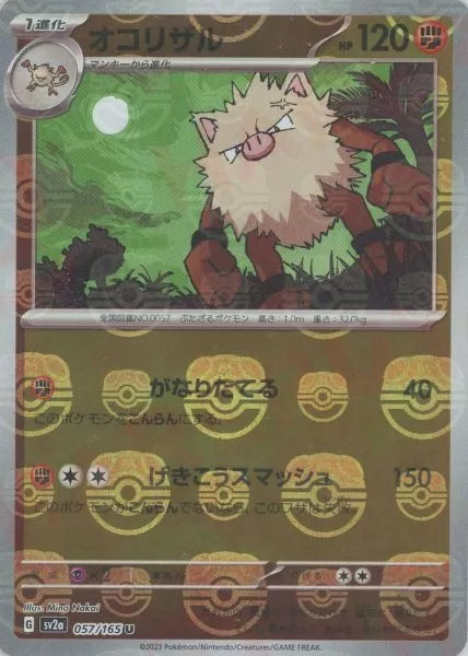 Primeape Master Ball Reverse Holo (057/165) [Japanese Pokemon 151]