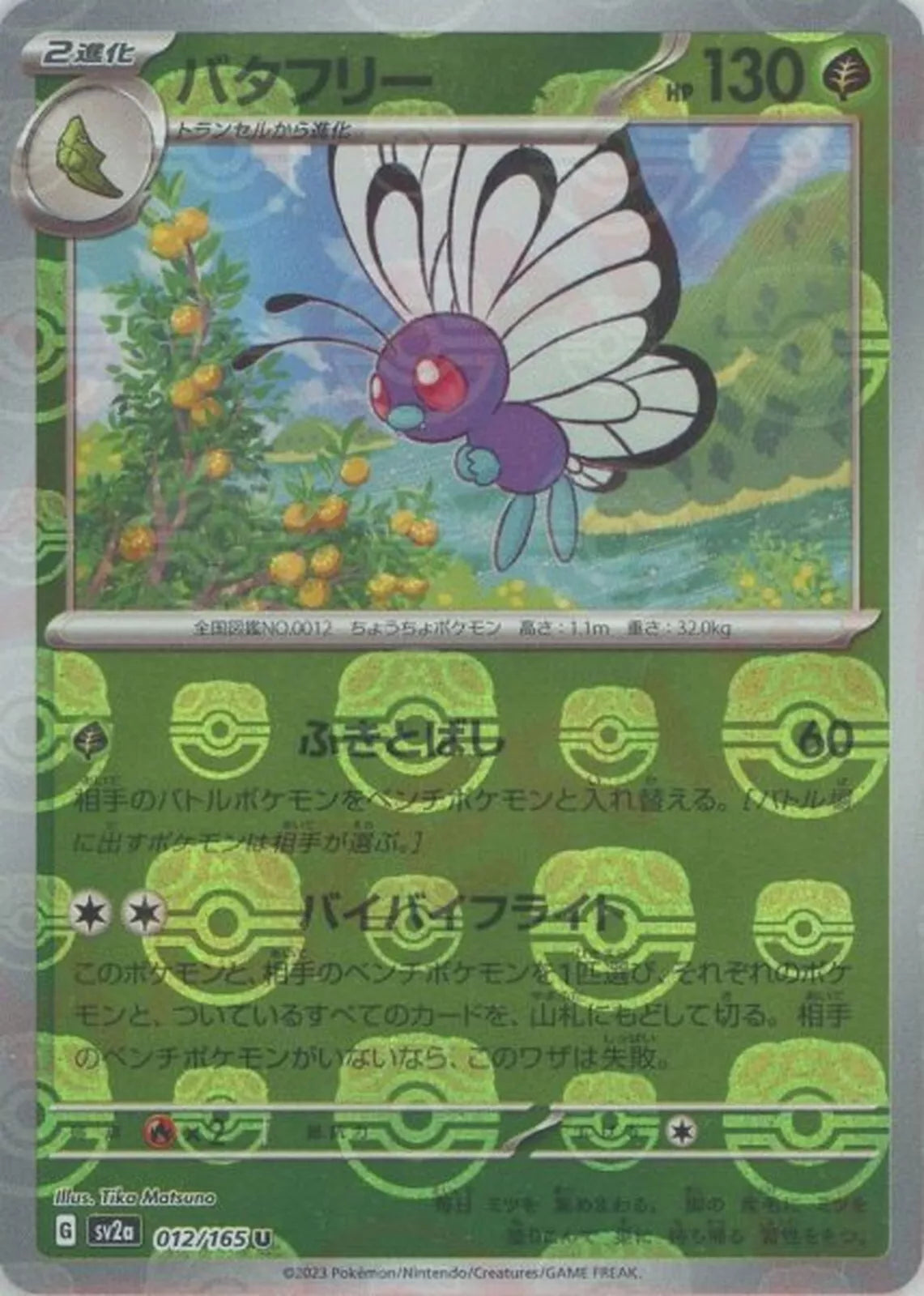 Butterfree Master Ball Reverse Holo (012/165) [Japanese Pokemon 151]