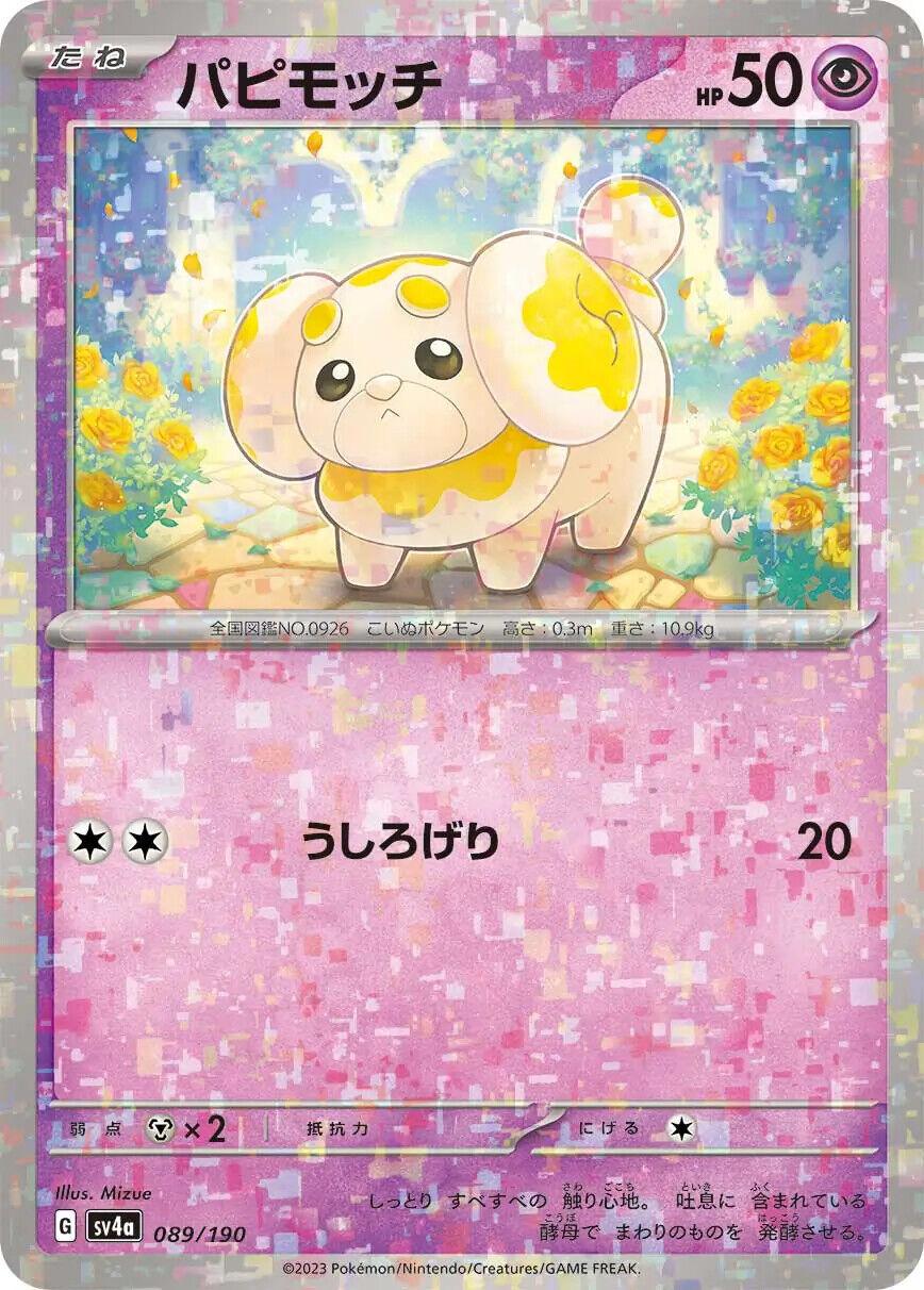 Fidough Reverse Holo (089/190) [Shiny Treasure ex] - Josh's Cards