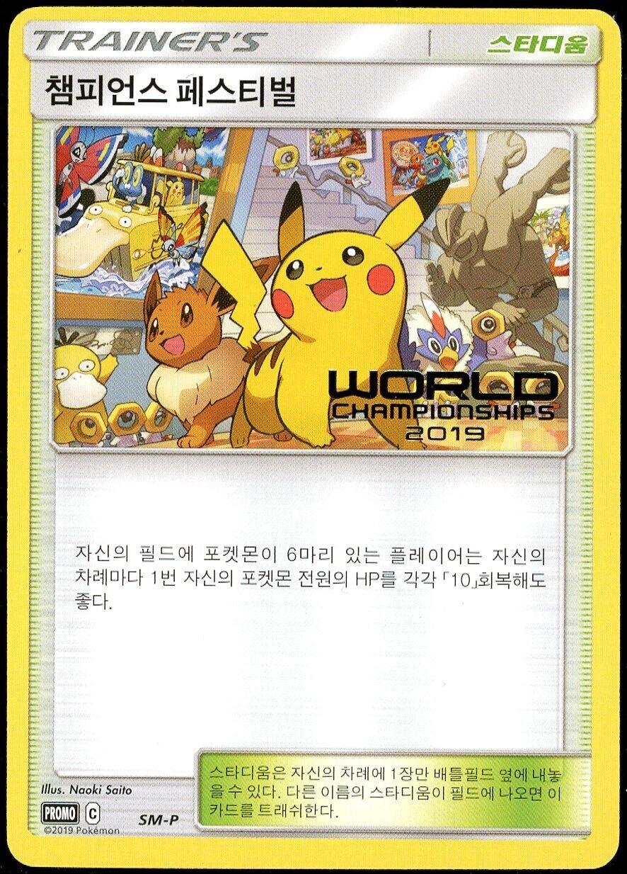 Champion's Festival 2019 [Korean] (SM-P) [World Championship 2019] - Josh's Cards