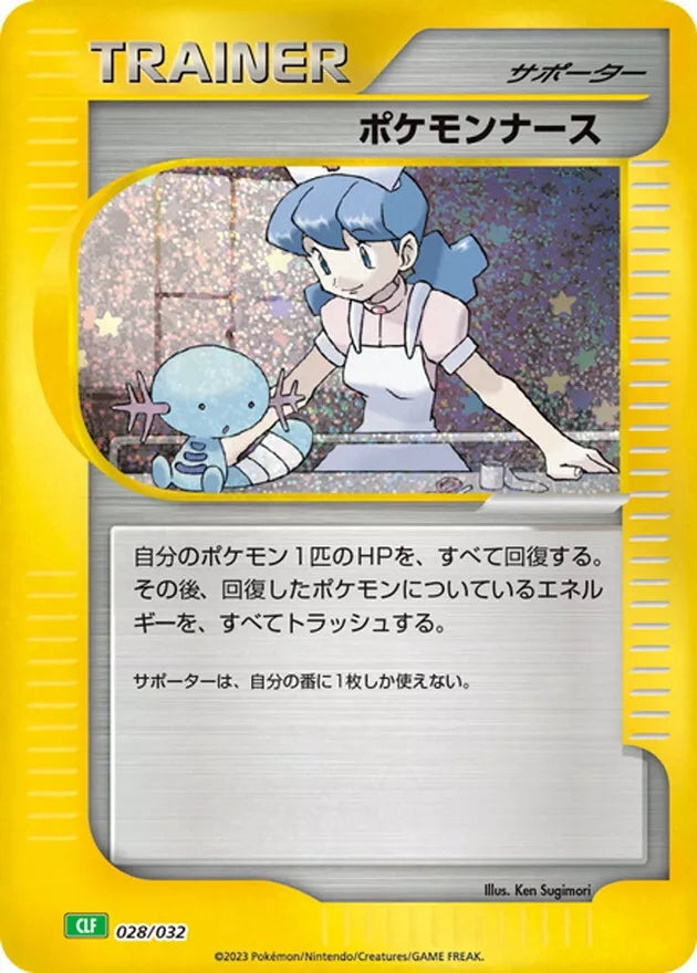 Pokemon Nurse (028/032) [Japanese Classic Collection CLF]