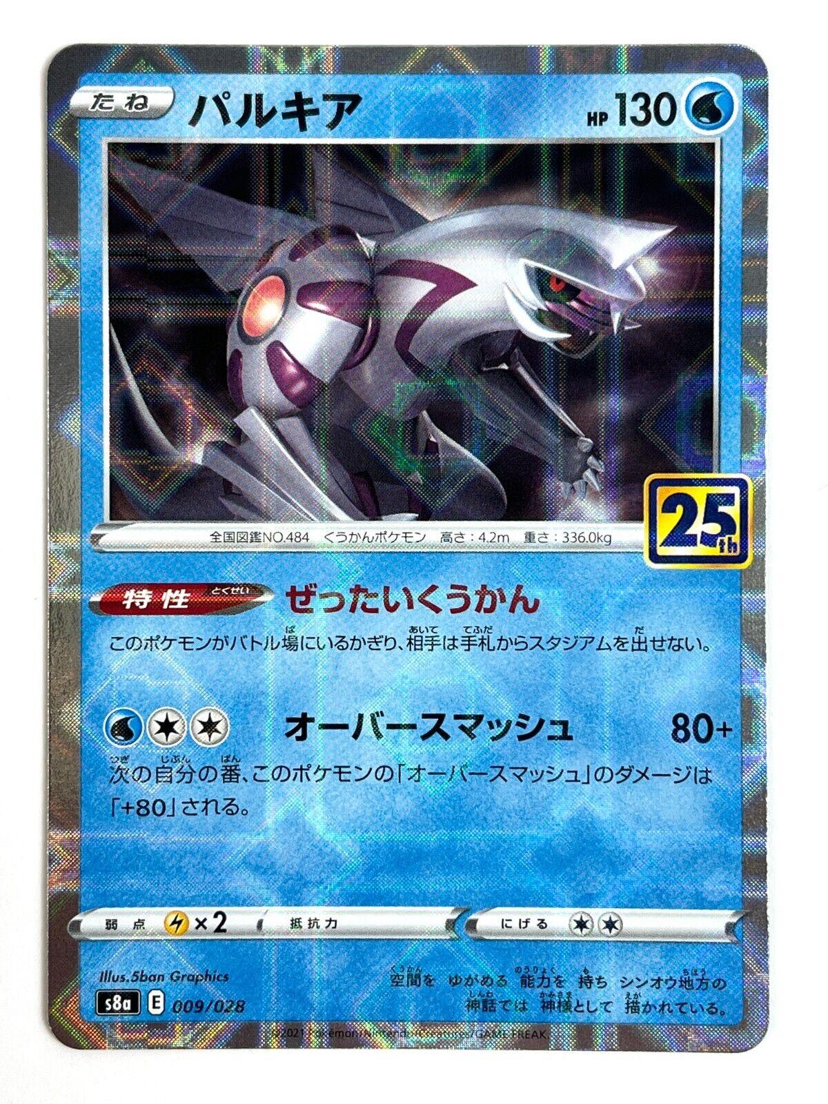 Palkia (009/028) [25th Anniversary Collection] - Josh's Cards