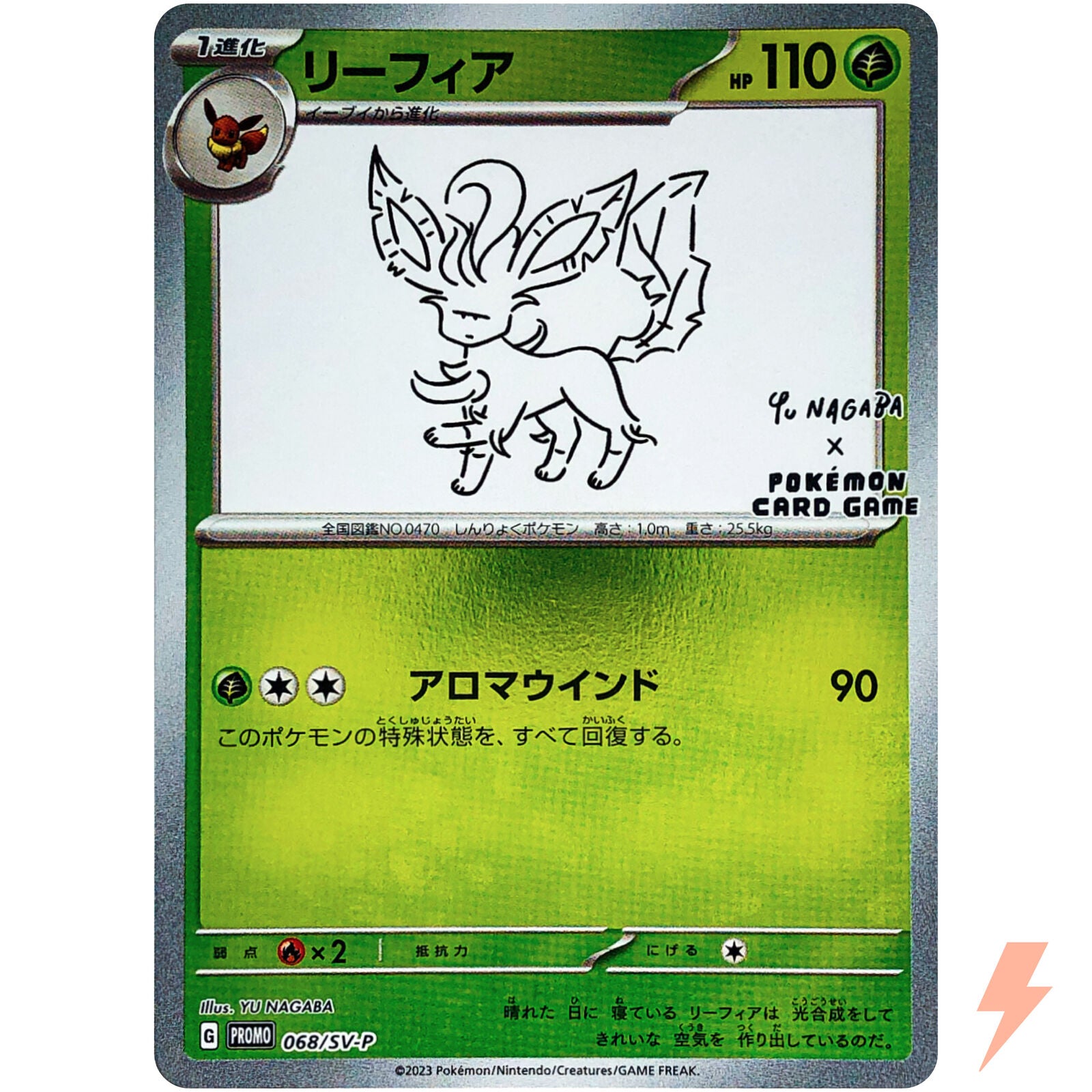 Pokemon: Leafeon Japanese Promo 068/SV-P - Near Mint