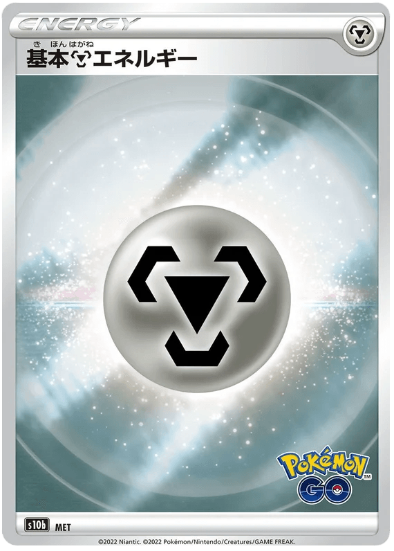 Metal Energy Holo (MET) [Japanese Pokemon GO] - Josh's Cards