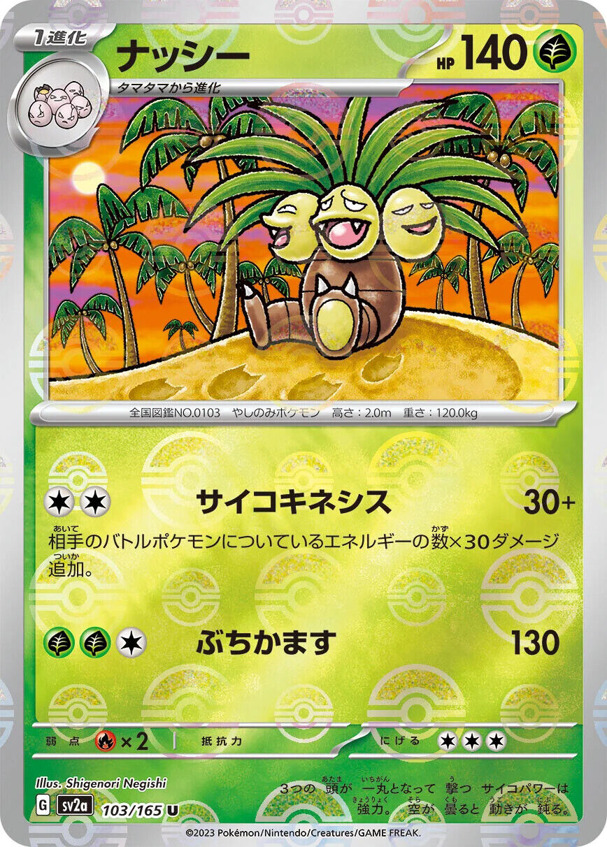 Pokemon: Exeggutor Reverse Holo Japanese Pokemon 151 103/165 - Near Mint