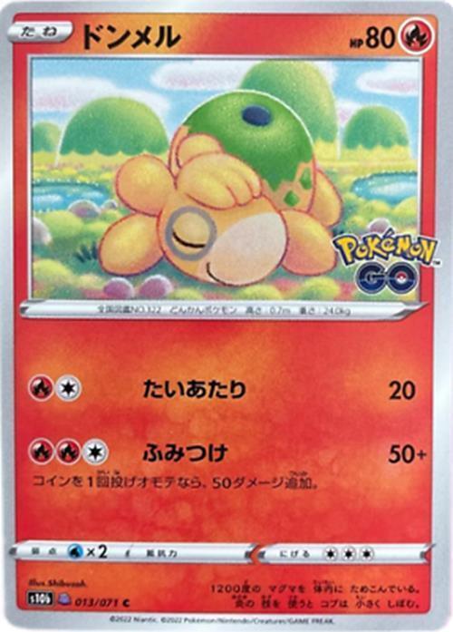 Ditto [Unpeeled Numel] (013/071) [Japanese Pokemon GO] - Josh's Cards