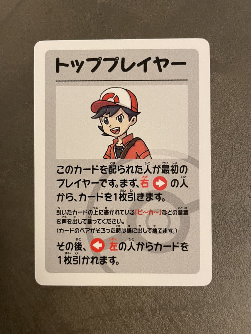 Pokémon: Top Trainer Japanese Old Maid Deck - Near Mint