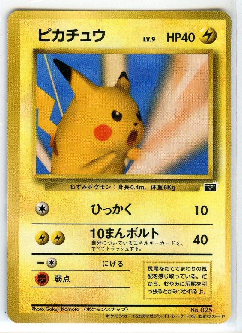 Pokemon: Pikachu Snap Trainer Magazine Japanese Promo 025 - Light Play