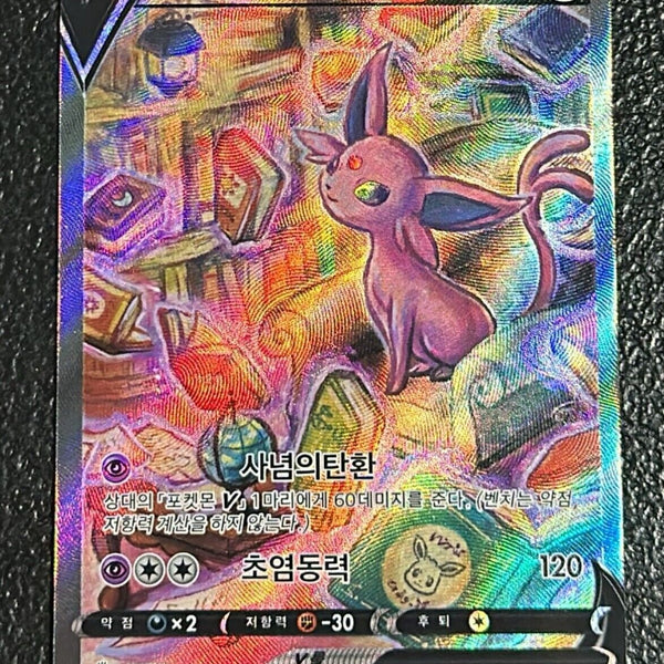 pokemon eevee heroes korean card list Pokemon: Espeon V Korean Eevee Heroes 081/069