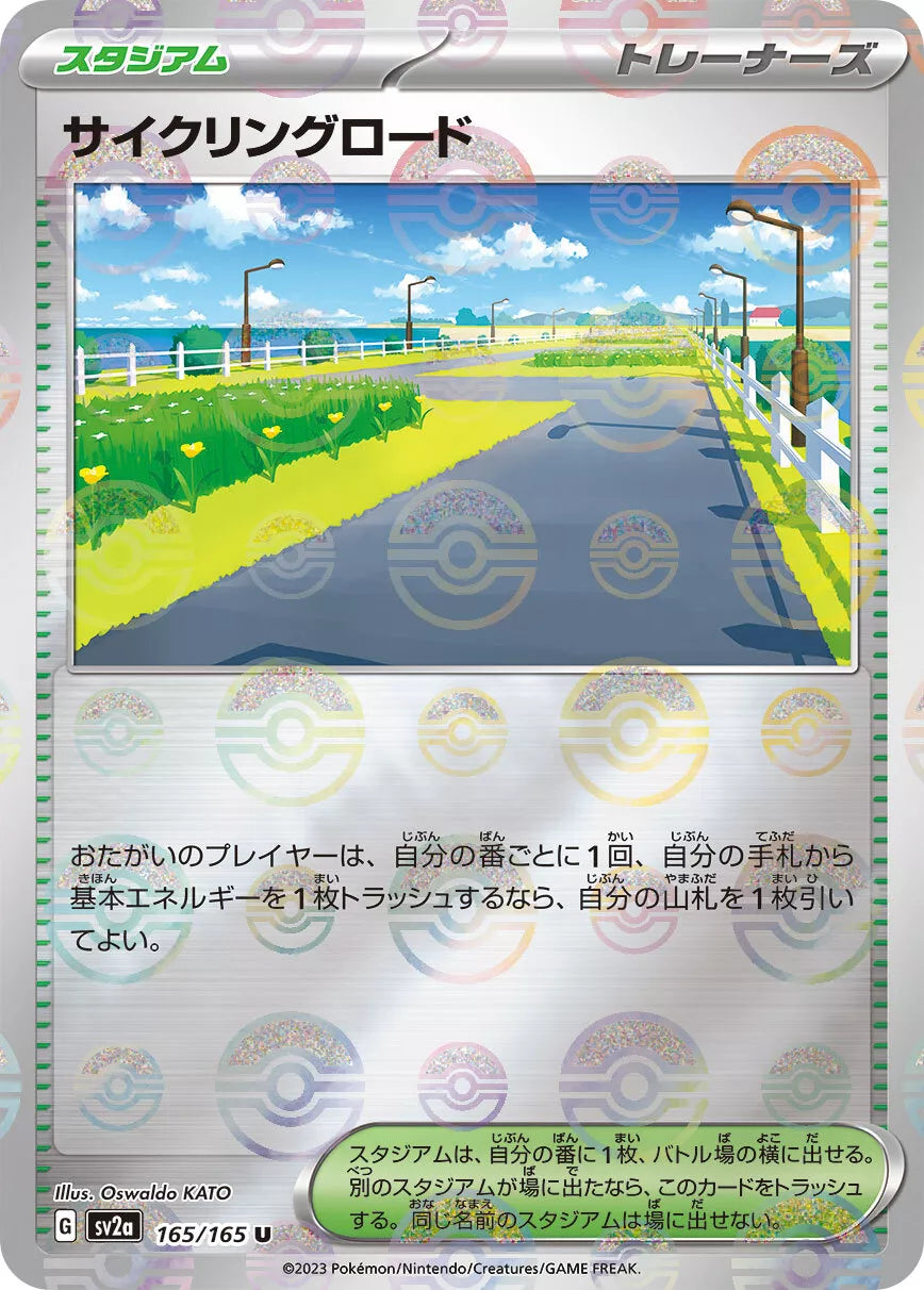 Cycling Road Reverse Holo (165/165) [Japanese Pokemon 151]