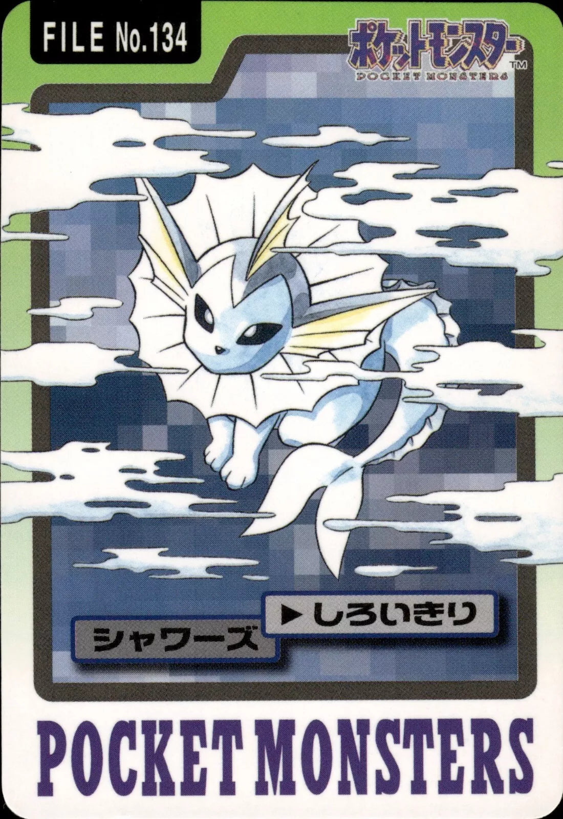 Vaporeon (134) [1997 Pocket Monsters Carddass]