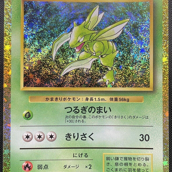 Pokmon Scyther Card Scyther 006/032 Holo Pokemon Card - Japanese, Holofoil, Black Star Promo (Near Mint) Scyther 006/032 Pokemon TCG Classic: Venusaur Pokmon Scyther Card Scyther 006/032 Holo Pokemon Card - Japanese, Holofoil, Black Star Promo (Near Mint) Scyther 006/032 Pokemon TCG Classic: Venusaur