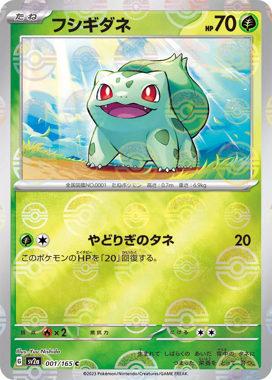 Bulbasaur Reverse Holo (001/165) [Japanese Pokemon 151]