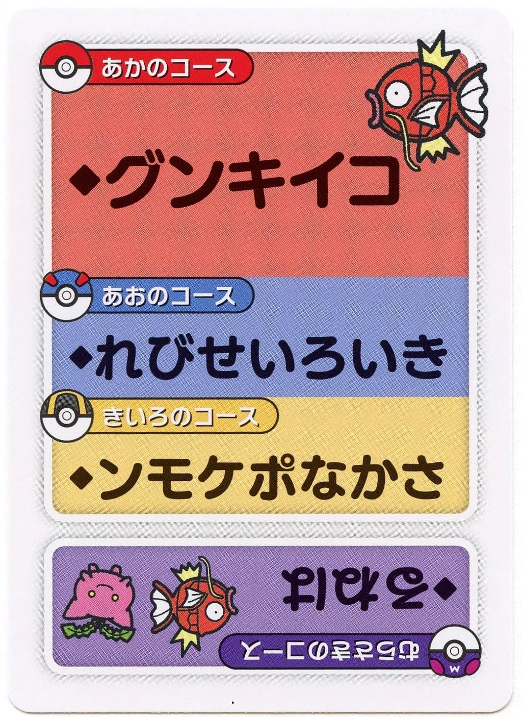 Pokemon Japanese Taruka Playing Card - Magikarp with Reading Card