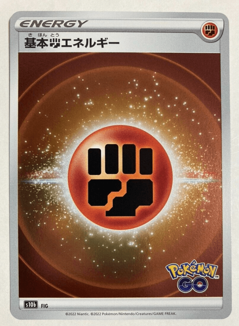 Fighting Energy Holo (FIG) [Japanese Pokemon GO] - Josh's Cards