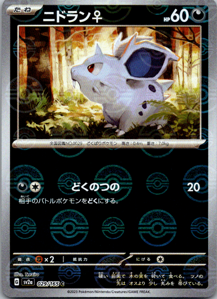 Nidoran F Reverse Holo (029/165) [Japanese Pokemon 151] - Josh's Cards