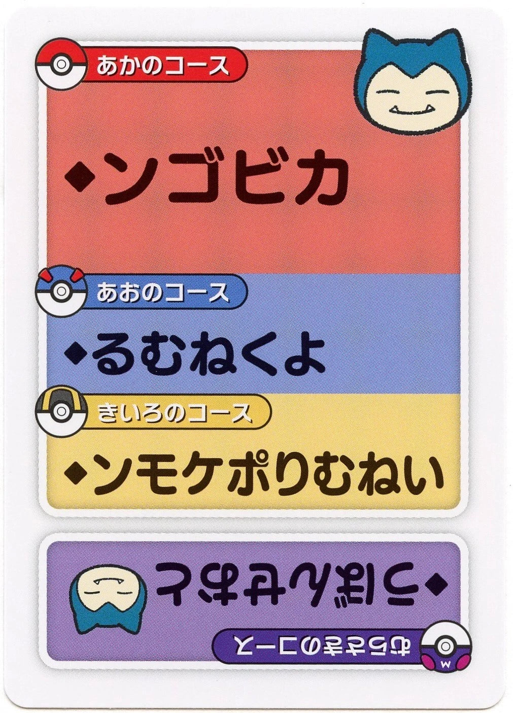 Pokemon Japanese Taruka Playing Card - Snorlax  with Reading Card (Copy)