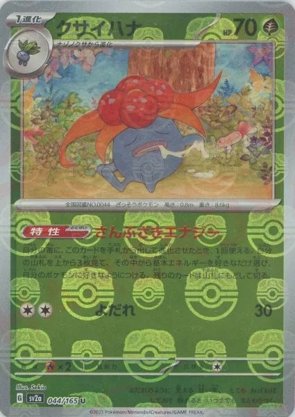 Gloom Master Ball Reverse Holo (044/165) [Japanese Pokemon 151]