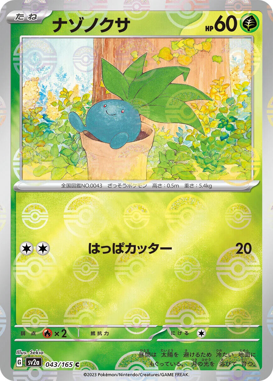 Pokemon: Oddish Reverse Holo Japanese Pokemon 151 043/165 - Near Mint