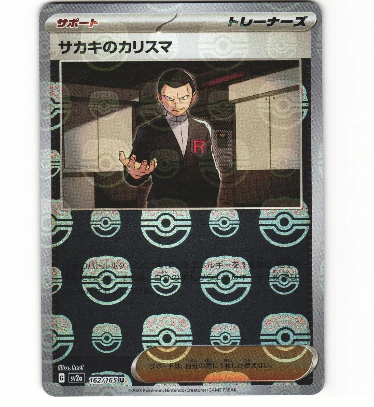 Giovanni's Charisma Master Ball Reverse Holo (162/165) [Japanese Pokemon 151]