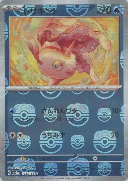 Goldeen Master Ball Reverse Holo (108/165) [Japanese Pokemon 151]