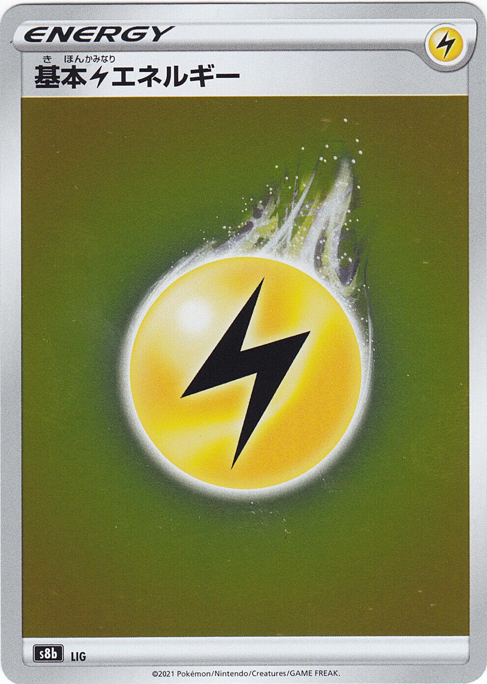 Lightning Energy Holo (LIG) [Vmax Climax] - Josh's Cards