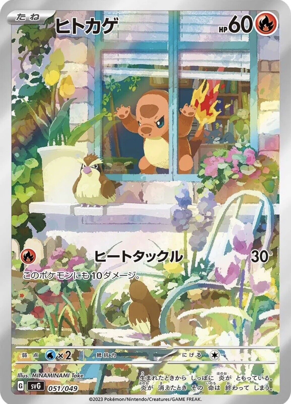 Pokemon: Charmander Full Art Deck Exclusive 051/049  - Near Mint