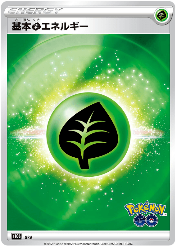 Grass Energy Holo (GRA) [Japanese Pokemon GO] - Josh's Cards